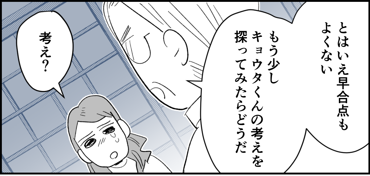 【全10話】「妹に投げ銭をカンパしたい」と言い出した夫。しばらく私の給料だけで暮らすって正気？4-3-1