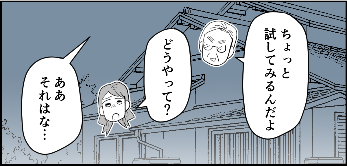【全10話】「妹に投げ銭をカンパしたい」と言い出した夫。しばらく私の給料だけで暮らすって正気？4-3-3