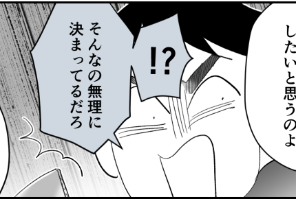 ＜義妹、投げ銭ビンボー＞お金を貸したら返ってこなくなった…妻の貯金、ぜんぶ支援！【第5話まんが】