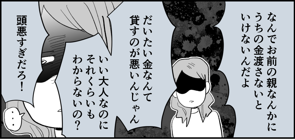 【全10話】「妹に投げ銭をカンパしたい」と言い出した夫。しばらく私の給料だけで暮らすって正気？5-2-1