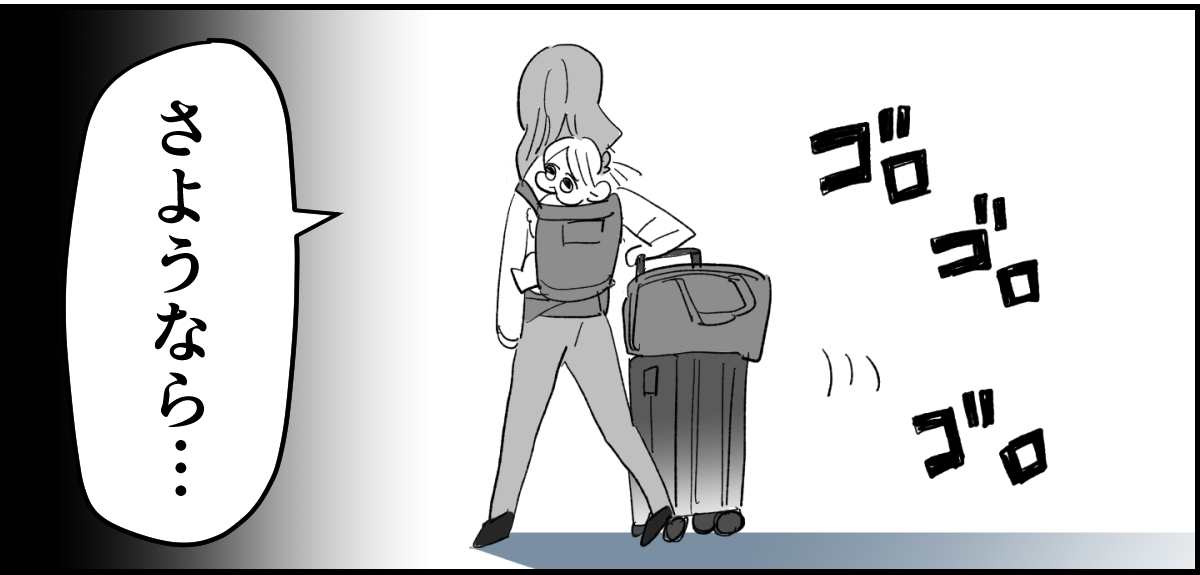 【全10話】「妹に投げ銭をカンパしたい」と言い出した夫。しばらく私の給料だけで暮らすって正気？5-3-3