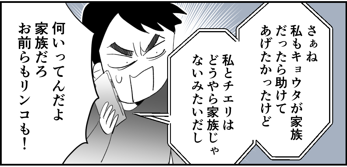 【全10話】「妹に投げ銭をカンパしたい」と言い出した夫。しばらく私の給料だけで暮らすって正気？6-2-2