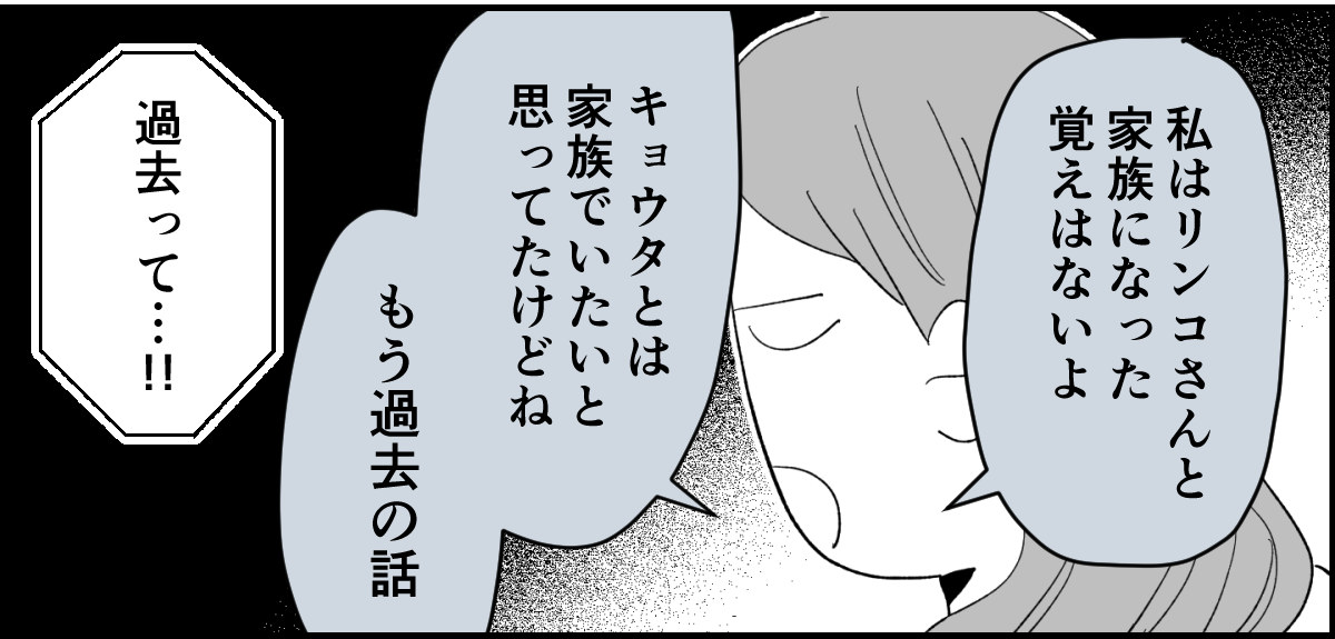 【全10話】「妹に投げ銭をカンパしたい」と言い出した夫。しばらく私の給料だけで暮らすって正気？6-2-3