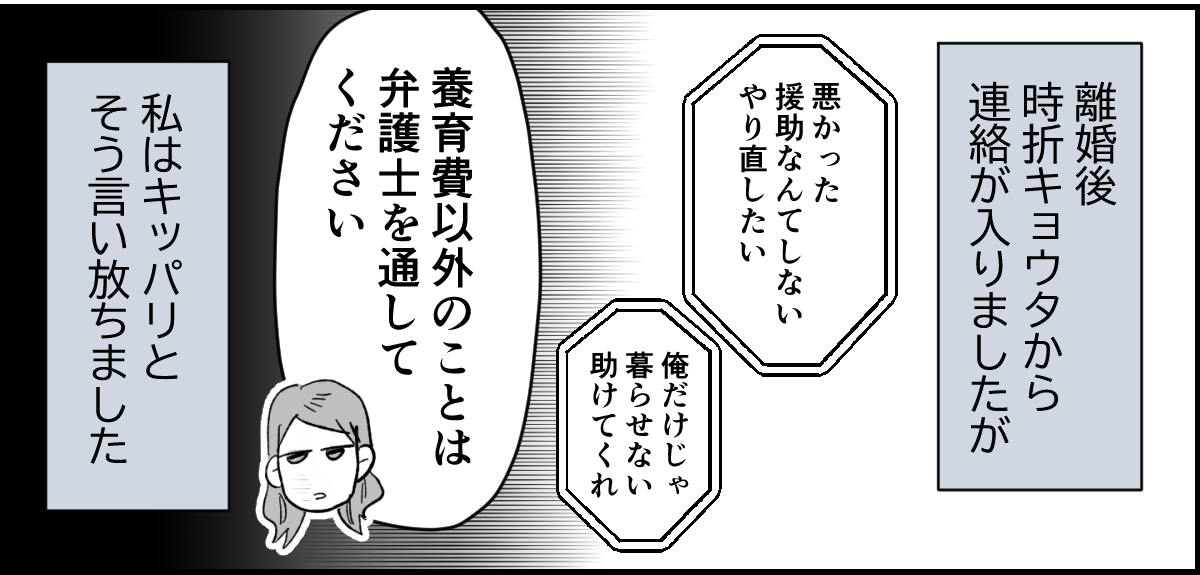 【全10話】「妹に投げ銭をカンパしたい」と言い出した夫。しばらく私の給料だけで暮らすって正気？6-3-3