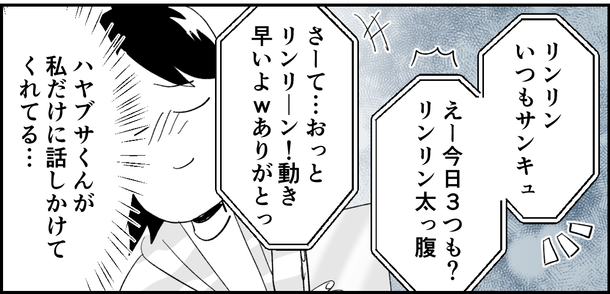 【全10話】「妹に投げ銭をカンパしたい」と言い出した夫。しばらく私の給料だけで暮らすって正気？7-2-3