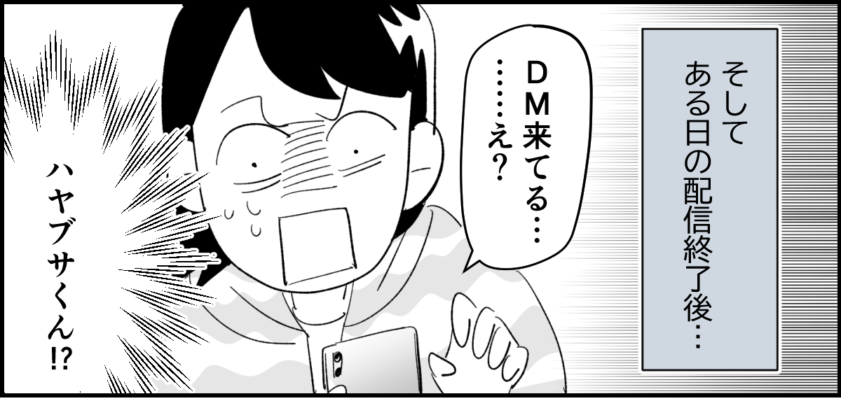 【全10話】「妹に投げ銭をカンパしたい」と言い出した夫。しばらく私の給料だけで暮らすって正気？7-3-1