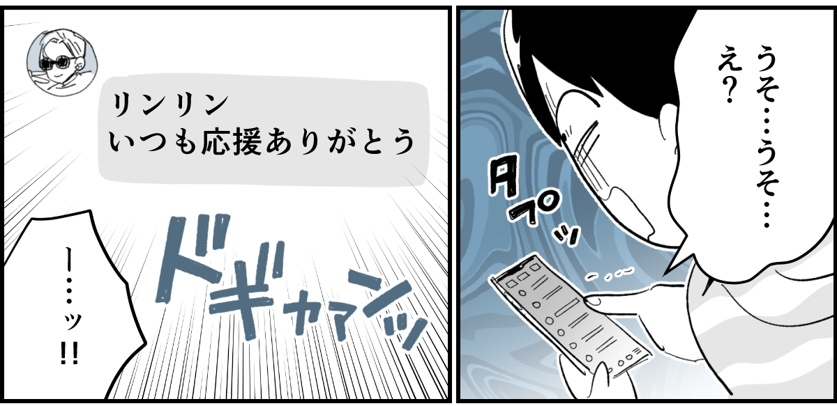 【全10話】「妹に投げ銭をカンパしたい」と言い出した夫。しばらく私の給料だけで暮らすって正気？7-3-2