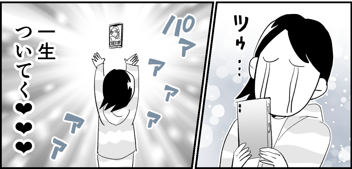 【全10話】「妹に投げ銭をカンパしたい」と言い出した夫。しばらく私の給料だけで暮らすって正気？7-3-3