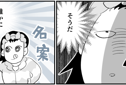 ＜義妹、投げ銭ビンボー＞「働きたくない」退職！ん！？貯金もうナイ？【第8話まんが：義妹の気持ち】