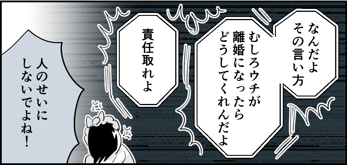 【全10話】「妹に投げ銭をカンパしたい」と言い出した夫。しばらく私の給料だけで暮らすって正気?10-1-3