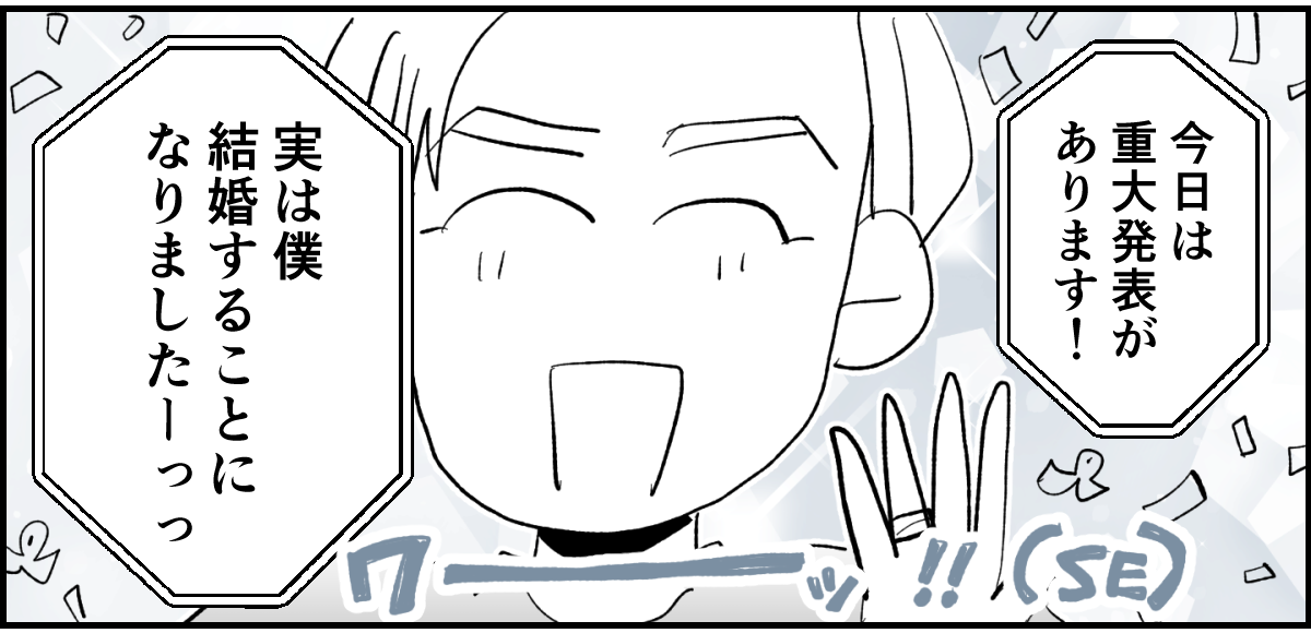 【全10話】「妹に投げ銭をカンパしたい」と言い出した夫。しばらく私の給料だけで暮らすって正気?10-2-2