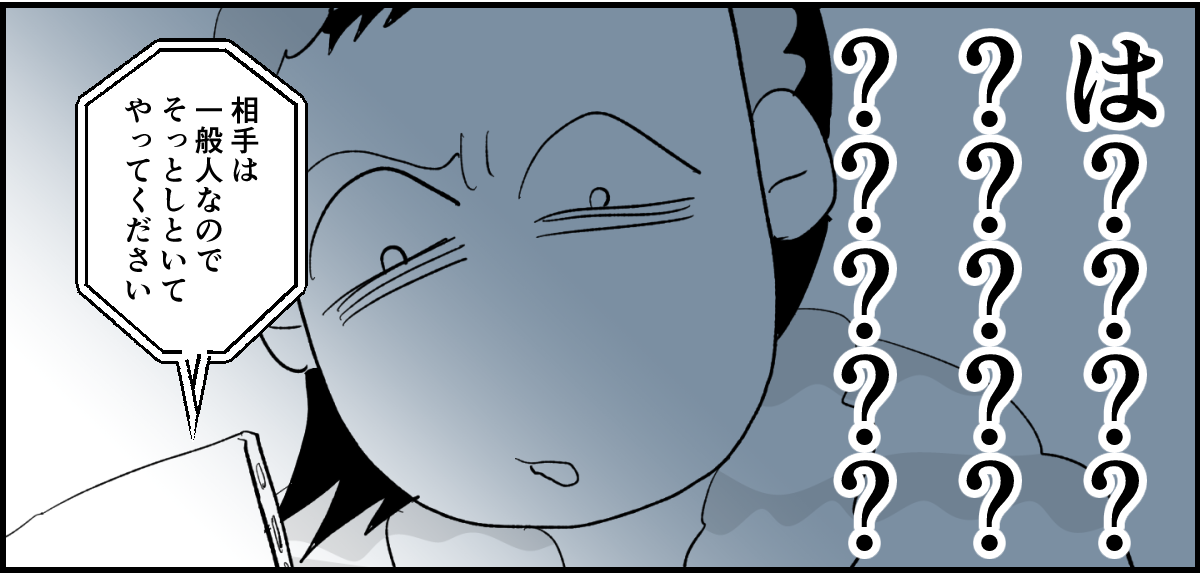 【全10話】「妹に投げ銭をカンパしたい」と言い出した夫。しばらく私の給料だけで暮らすって正気?10-2-3