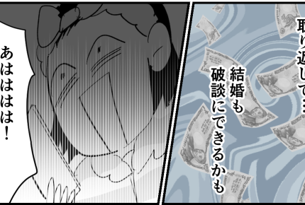 ＜義妹、投げ銭ビンボー＞騙された〜！訴えてやる〜！私の戦いは続く【第10話まんが：義妹の気持ち】