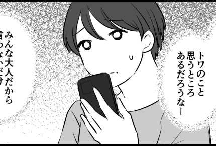 ＜図々しい友人にイラッ＞恒例の食事会！マイペースな友人の反応が遅すぎて…イライラ【第1話まんが】