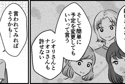 ＜図々しい友人にイラッ＞「いい人キャンペーン？」妹の助言でモヤモヤの正体に気づく【第3話まんが】