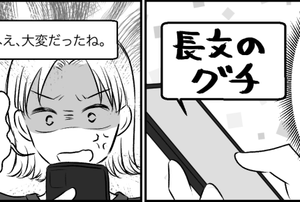 ＜図々しい友人にイラッ＞当日にドタキャン！？予約大変だったのに…【第5話まんが：シオリの気持ち】