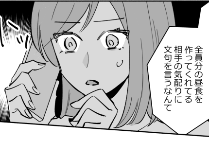 <義姉の天ぷら攻撃>グチったらまさかの反応「じゃあ、あんたが作れ!」センスない…【第2話まんが】