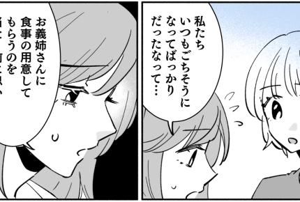<義姉の天ぷら攻撃>してくれるのは当たり前じゃない!反省と感謝を込めた「カレー」【第4話まんが】