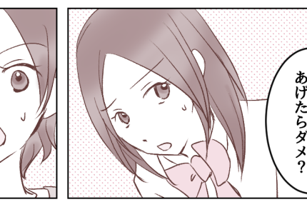 ＜月5千円はケチ？＞娘から相談「お金貸してあげてもいい？」何が？【第2話まんが：ママ友の気持ち】