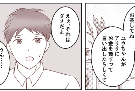 ＜月5千円はケチ？＞投げやりな態度「もういいッ！」大事なのはルール？娘の気持ち？【第5話まんが】