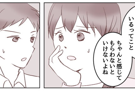 ＜月5千円はケチ？＞足りなかったのは「子どもに寄り添う姿勢」私たち夫婦の結論は…【第6話まんが】
