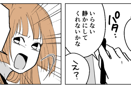 ＜姉と甥がジャマ！＞さよなら、平穏な日々。配慮してくれない姉「マジでうんざり！」【第2話まんが】