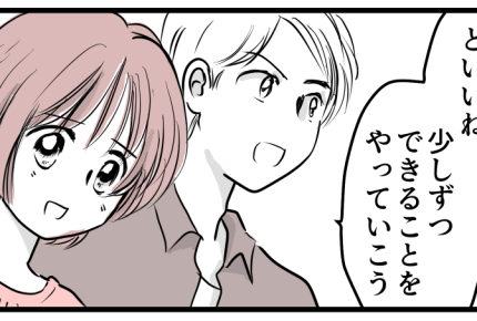 ＜実家が空き家になりました＞空き家バンクに登録「良いご縁が見つかりますように…」【第4話まんが】