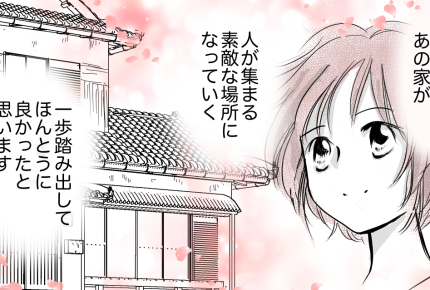 ＜実家が空き家になりました＞「え、見学希望者が？」ボロボロの家を見た若夫婦の反応【第5話まんが】