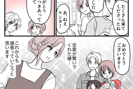 ＜実家が空き家になりました＞夢の古民家カフェ。理想通りの家に感激【第6話まんが：ユイカの気持ち】