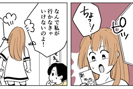 ＜姉と甥がジャマ！＞姉「お迎えお願い！」えーまた？イライラ⇒もう出て行ってやる！【第3話まんが】