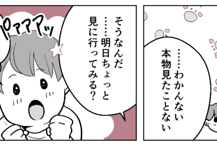 ＜姉と甥がジャマ！＞カエル持つ甥「可愛いかも…」ウンザリだった関係に思わぬ変化！【第4話まんが】