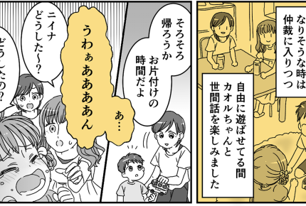<許せない!スライム事件>初めてママ友宅へ!こだわりが強い女の子と仲良く遊べる!?【前編まんが】