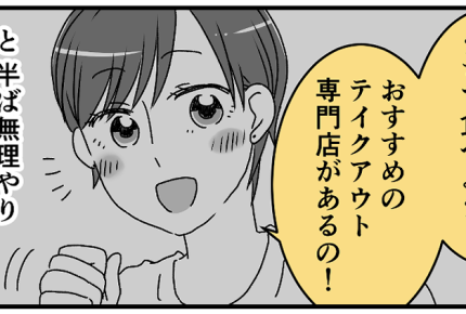 ＜許せない！スライム事件＞「合わないかも…」育児のズレ感じた出来事【後編まんが：ママ友の気持ち】