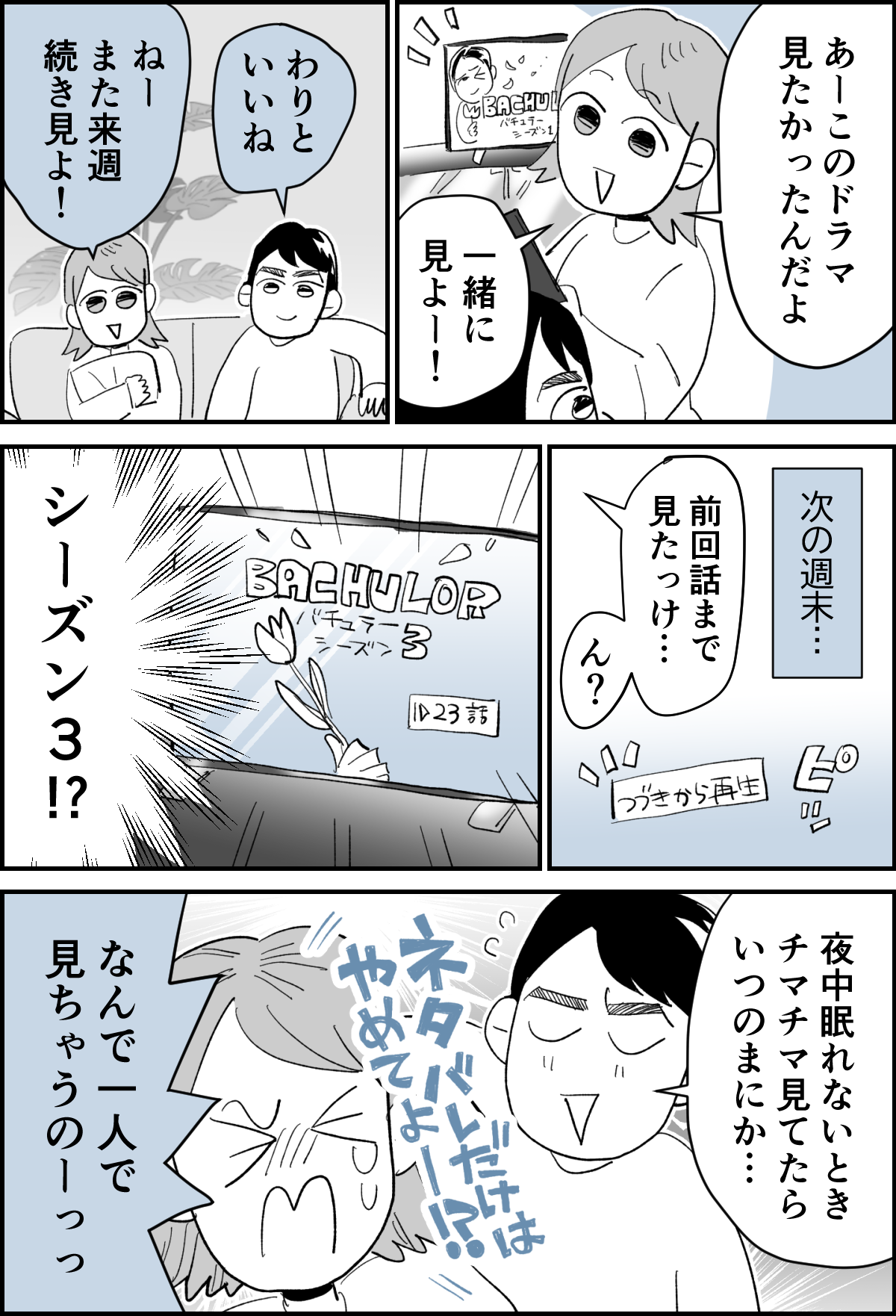 ショート9月1