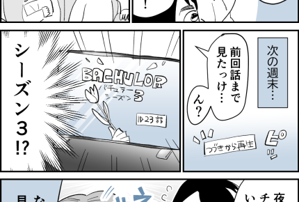 【家族の事件！動画サブスク編】夫婦で見よう→　なぜシーズン3？【第1話まんが】#ママスタショート