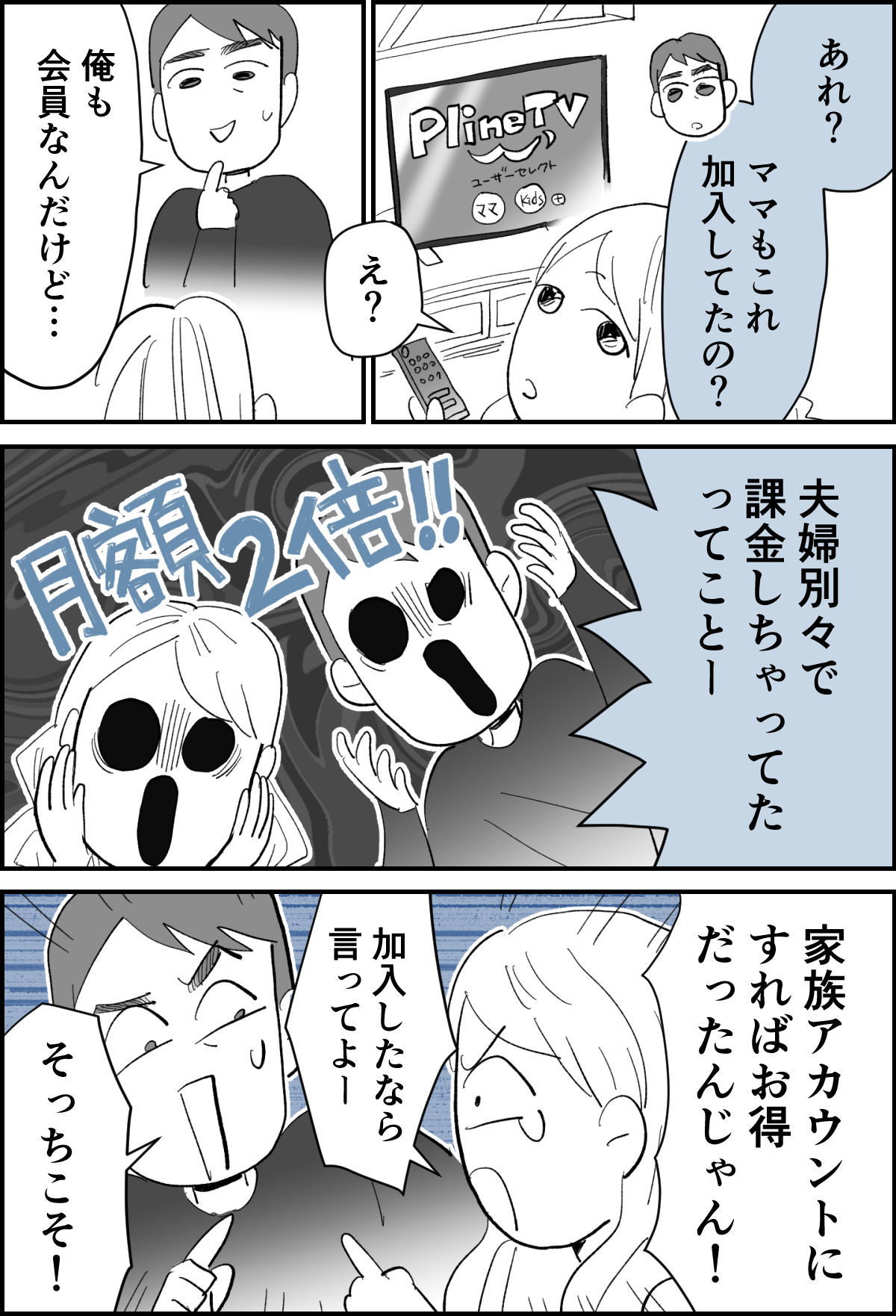 ショート9月2