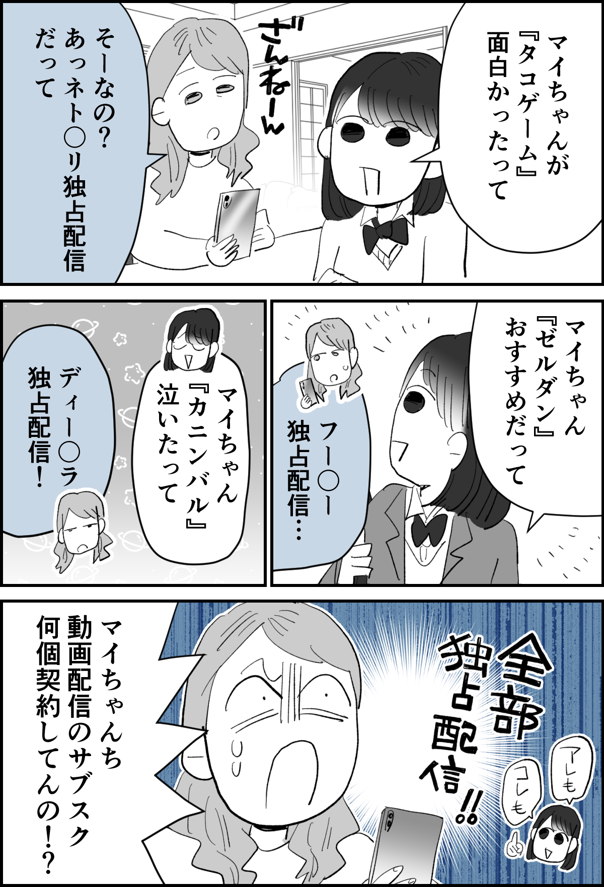 ショート9月3