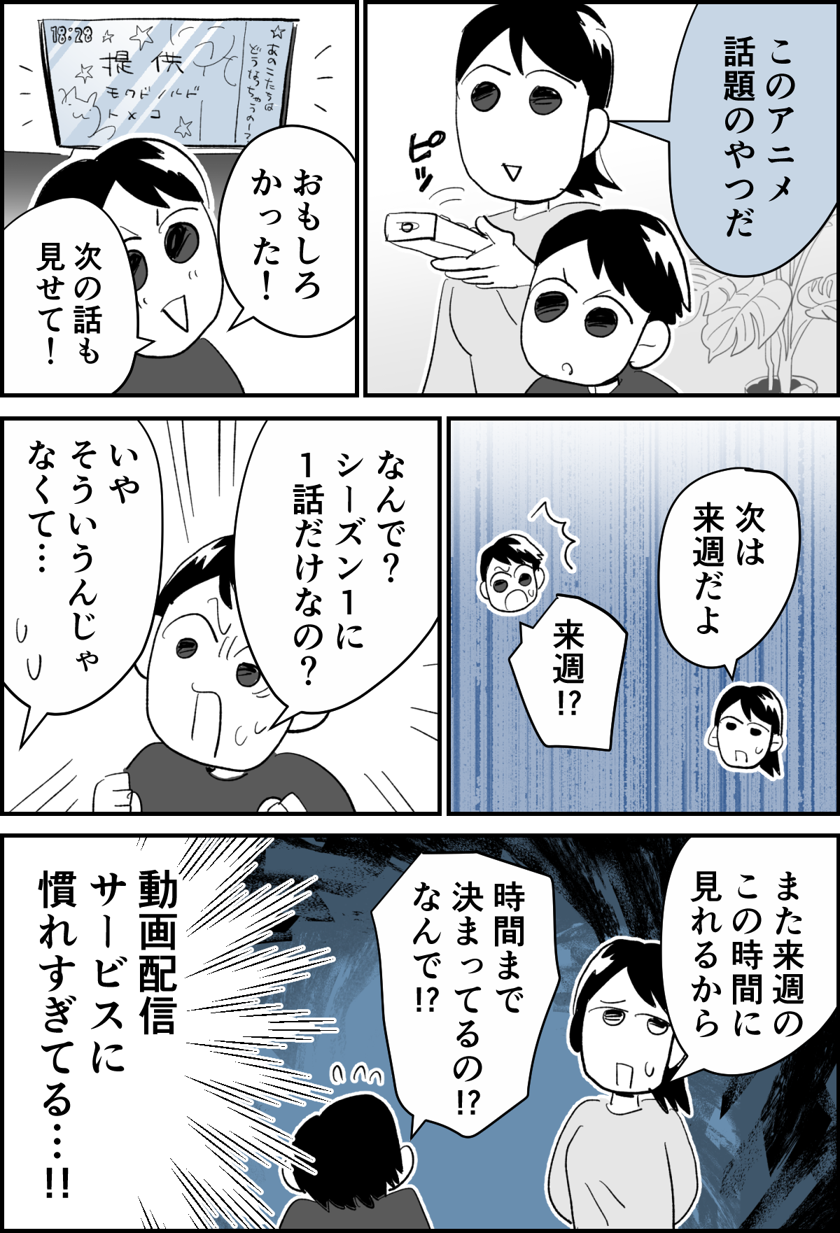 ショート9月5