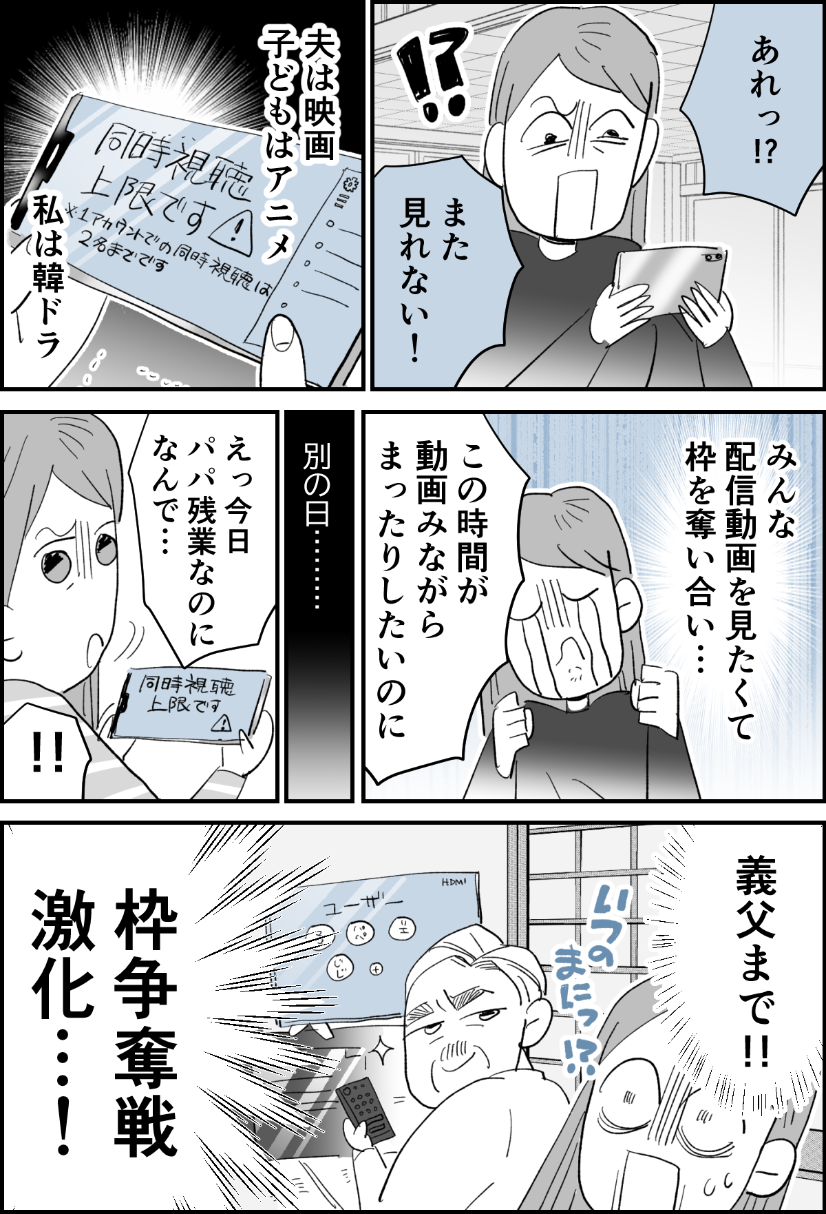 ショート9月6