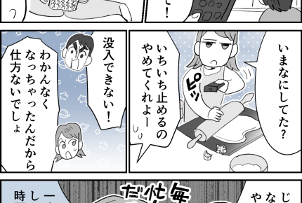 【家族の事件！動画サブスク編】「没入したい」「ながら見させて」【第7話まんが】#ママスタショート