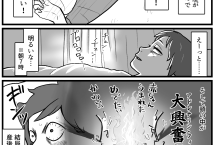 【忘れられない出産の記憶】26時間後…寝かせて！フェスティバル【第6話まんが】#ママスタショート