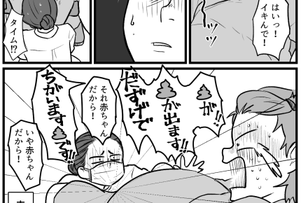【忘れられない出産の記憶】「出ます！ウンが出ます！」恥の勘違い【第7話まんが】#ママスタショート