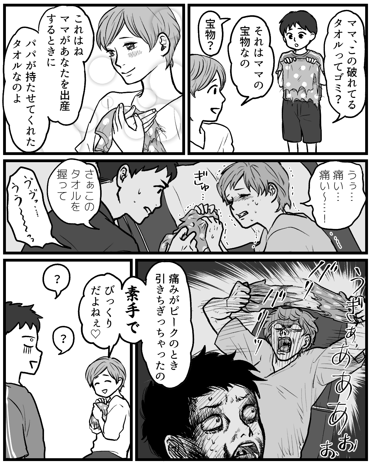 ママスタショート　6〜10_004