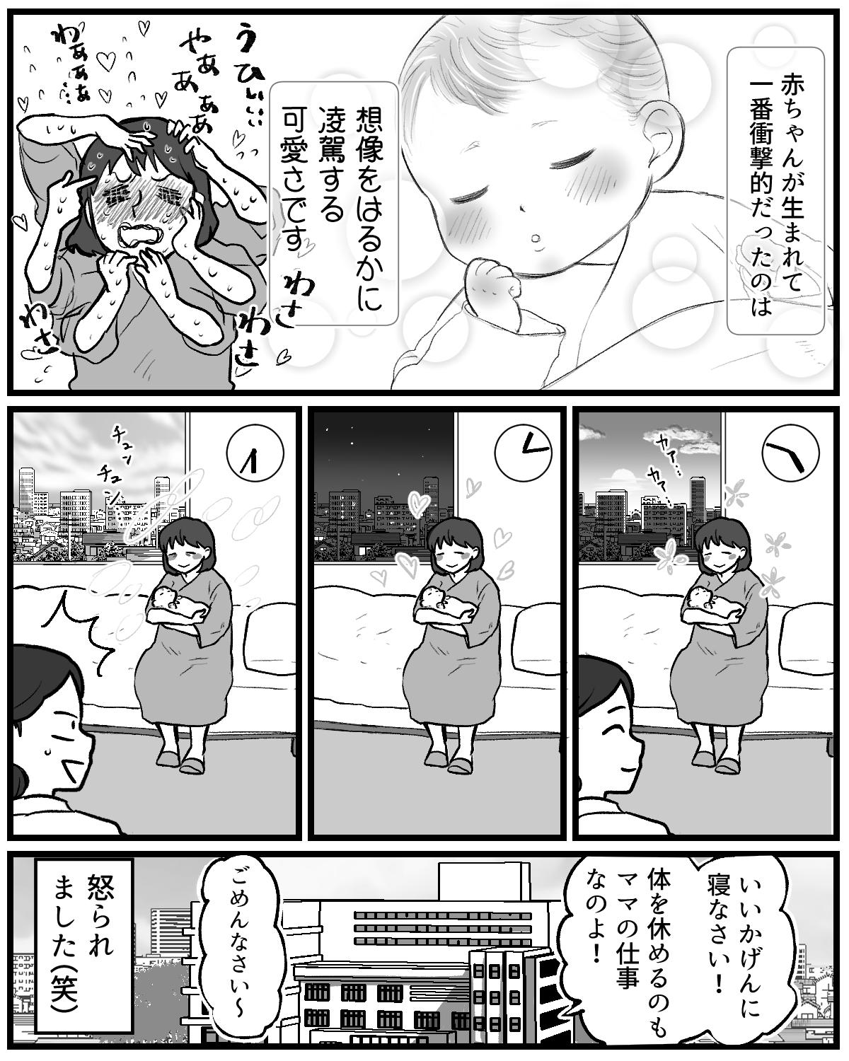 ママスタショート　6〜10_005