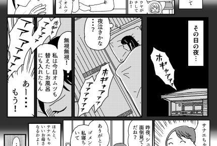 【同居はツラいよ】義姉が育児丸投げ！？「いいお母さんになる」？【第6話まんが】#ママスタショート