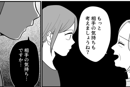 ＜非常識！ドタキャン義姉＞輪を乱す嫁へ「相手の気持ち考えましょうね」【第4話まんが：母の気持ち】