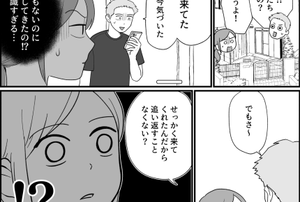 ＜非常識！ドタキャン義姉＞わが家に凸ってきた義妹「…断ったよね？」【第6話まんが：義姉の気持ち】