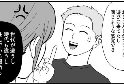 ＜非常識！ドタキャン義姉＞「妹は気にしないよ」私が！気になるのッ！【第7話まんが：義姉の気持ち】