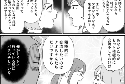 ＜非常識！ドタキャン義姉＞「嫁じゃなくて娘に言え！」義母に反撃開始【第8話まんが：義姉の気持ち】