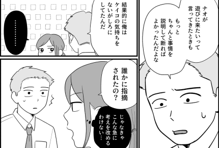 ＜非常識！ドタキャン義姉＞一番に優先すべきは「妹じゃなくて家族！」【第13話まんが：兄の気持ち】